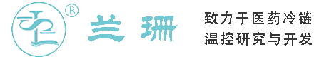 娄底干冰厂家_娄底干冰批发_娄底冰袋批发_娄底食品级干冰_厂家直销-娄底兰珊干冰厂